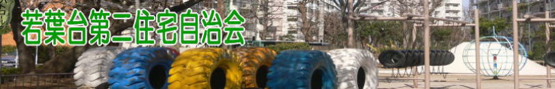 団地風景